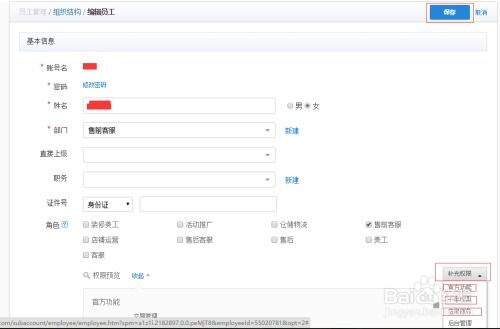 淘寶子賬號(hào)授權(quán)說(shuō)明 生意參謀服務(wù)訂購(gòu)與軟件開(kāi)發(fā)應(yīng)用