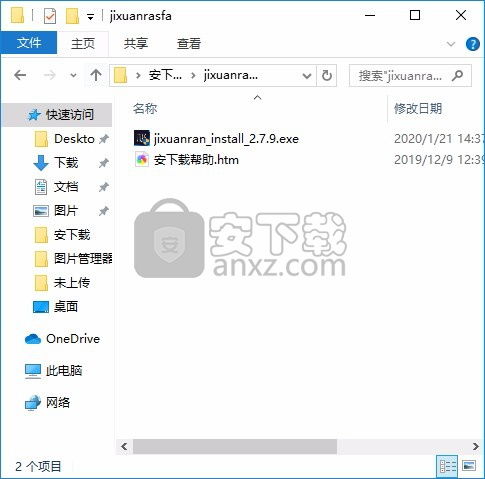 極渲染 v2.7.9 官方版 高效云渲染服務軟件下載指南