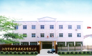 江陰市瑞華金屬制品 專注鈹青銅材料，鑄就高品質廚房用品核心部件